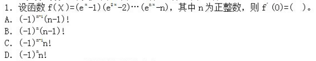 中学数学学科知识与教学能力,章节练习,中学数学学科知识与教学能力预测