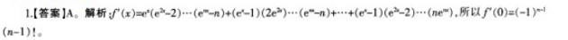 中学数学学科知识与教学能力,章节练习,中学数学学科知识与教学能力预测