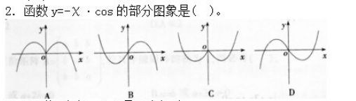 中学数学学科知识与教学能力,章节练习,中学数学学科知识与教学能力预测