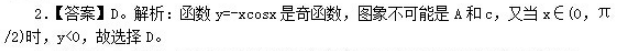 中学数学学科知识与教学能力,章节练习,中学数学学科知识与教学能力预测