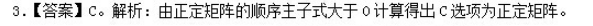 中学数学学科知识与教学能力,章节练习,中学数学学科知识与教学能力预测