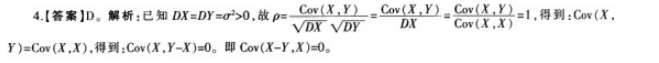 中学数学学科知识与教学能力,章节练习,中学数学学科知识与教学能力预测