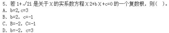 中学数学学科知识与教学能力,章节练习,中学数学学科知识与教学能力预测