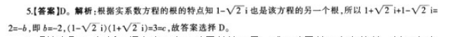 中学数学学科知识与教学能力,章节练习,中学数学学科知识与教学能力预测