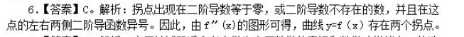 中学数学学科知识与教学能力,章节练习,中学数学学科知识与教学能力预测