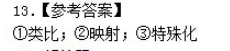 中学数学学科知识与教学能力,章节练习,中学数学学科知识与教学能力预测