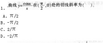 中学数学学科知识与教学能力,高分通关卷,2021年教师资格证考试《数学学科知识与教学能力》（高级中学）高分通关卷3