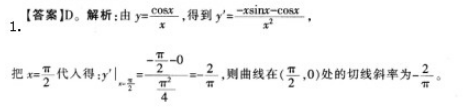 中学数学学科知识与教学能力,高分通关卷,2021年教师资格证考试《数学学科知识与教学能力》（高级中学）高分通关卷3