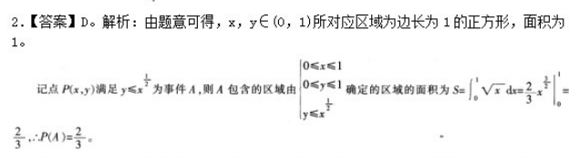 中学数学学科知识与教学能力,高分通关卷,2021年教师资格证考试《数学学科知识与教学能力》（高级中学）高分通关卷3