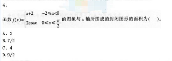 中学数学学科知识与教学能力,高分通关卷,2021年教师资格证考试《数学学科知识与教学能力》（高级中学）高分通关卷3