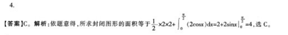 中学数学学科知识与教学能力,高分通关卷,2021年教师资格证考试《数学学科知识与教学能力》（高级中学）高分通关卷3