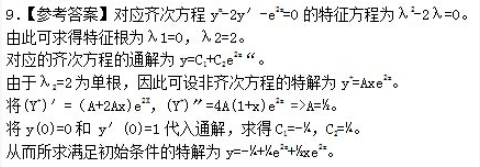 中学数学学科知识与教学能力,高分通关卷,2021年教师资格证考试《数学学科知识与教学能力》（高级中学）高分通关卷3