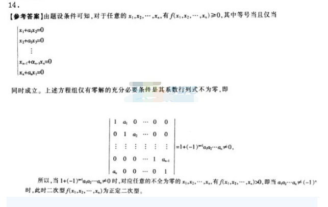 中学数学学科知识与教学能力,高分通关卷,2021年教师资格证考试《数学学科知识与教学能力》（高级中学）高分通关卷3