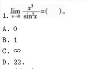 中学数学学科知识与教学能力,高分通关卷,2021年教师资格证考试《数学学科知识与教学能力》（高级中学）高分通关卷1