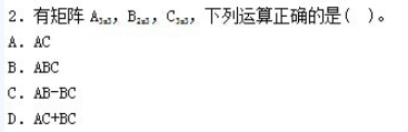 中学数学学科知识与教学能力,高分通关卷,2021年教师资格证考试《数学学科知识与教学能力》（高级中学）高分通关卷1