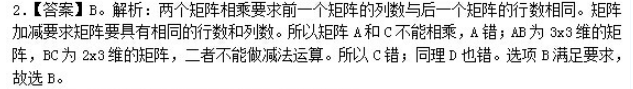 中学数学学科知识与教学能力,高分通关卷,2021年教师资格证考试《数学学科知识与教学能力》（高级中学）高分通关卷1