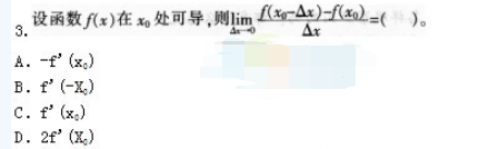 中学数学学科知识与教学能力,高分通关卷,2021年教师资格证考试《数学学科知识与教学能力》（高级中学）高分通关卷1