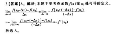 中学数学学科知识与教学能力,高分通关卷,2021年教师资格证考试《数学学科知识与教学能力》（高级中学）高分通关卷1