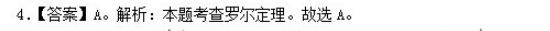 中学数学学科知识与教学能力,高分通关卷,2021年教师资格证考试《数学学科知识与教学能力》（高级中学）高分通关卷1