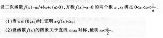 中学数学学科知识与教学能力,高分通关卷,2021年教师资格证考试《数学学科知识与教学能力》（高级中学）高分通关卷1