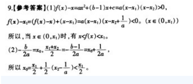 中学数学学科知识与教学能力,高分通关卷,2021年教师资格证考试《数学学科知识与教学能力》（高级中学）高分通关卷1