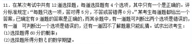 中学数学学科知识与教学能力,高分通关卷,2021年教师资格证考试《数学学科知识与教学能力》（高级中学）高分通关卷1