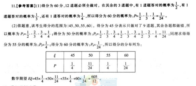 中学数学学科知识与教学能力,高分通关卷,2021年教师资格证考试《数学学科知识与教学能力》（高级中学）高分通关卷1