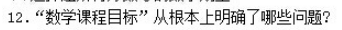 中学数学学科知识与教学能力,高分通关卷,2021年教师资格证考试《数学学科知识与教学能力》（高级中学）高分通关卷1