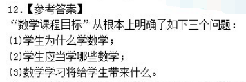 中学数学学科知识与教学能力,高分通关卷,2021年教师资格证考试《数学学科知识与教学能力》（高级中学）高分通关卷1