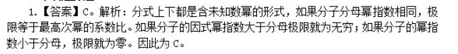 中学数学学科知识与教学能力,章节练习,中学数学学科知识与教学能力预测