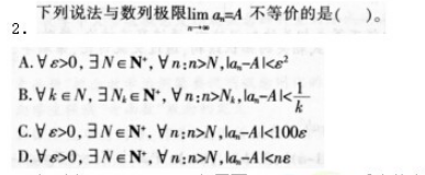 中学数学学科知识与教学能力,章节练习,中学数学学科知识与教学能力预测