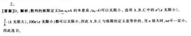 中学数学学科知识与教学能力,章节练习,中学数学学科知识与教学能力预测