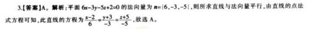 中学数学学科知识与教学能力,章节练习,中学数学学科知识与教学能力预测