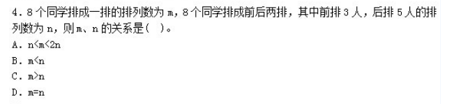 中学数学学科知识与教学能力,章节练习,中学数学学科知识与教学能力预测