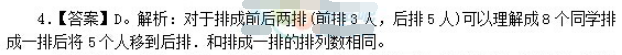中学数学学科知识与教学能力,章节练习,中学数学学科知识与教学能力预测