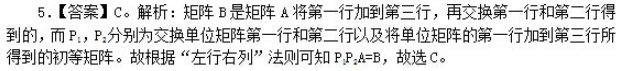 中学数学学科知识与教学能力,章节练习,中学数学学科知识与教学能力预测
