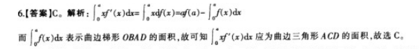 中学数学学科知识与教学能力,章节练习,中学数学学科知识与教学能力预测