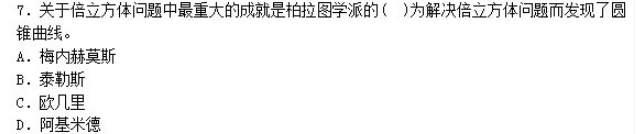 中学数学学科知识与教学能力,章节练习,中学数学学科知识与教学能力预测