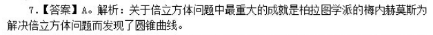 中学数学学科知识与教学能力,章节练习,中学数学学科知识与教学能力预测