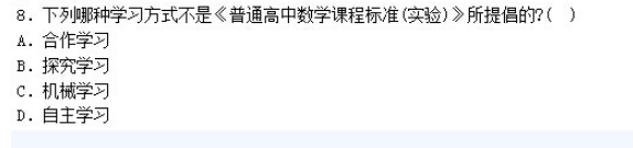中学数学学科知识与教学能力,章节练习,中学数学学科知识与教学能力预测