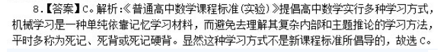 中学数学学科知识与教学能力,章节练习,中学数学学科知识与教学能力预测