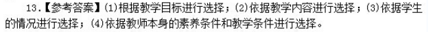 中学数学学科知识与教学能力,章节练习,中学数学学科知识与教学能力预测