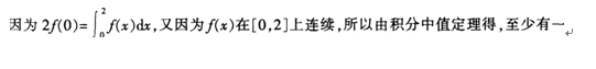 中学数学学科知识与教学能力,点睛提分卷,2021年教师资格证考试《数学学科知识与教学能力》（初级中学）点睛试卷1