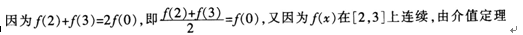 中学数学学科知识与教学能力,点睛提分卷,2021年教师资格证考试《数学学科知识与教学能力》（初级中学）点睛试卷1