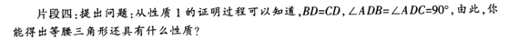 中学数学学科知识与教学能力,点睛提分卷,2021年教师资格证考试《数学学科知识与教学能力》（初级中学）点睛试卷1