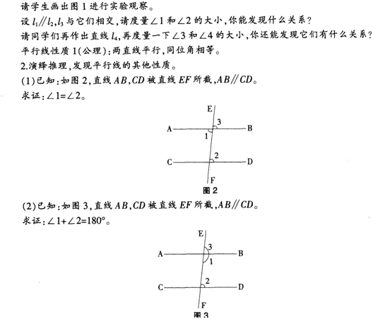 中学数学学科知识与教学能力,点睛提分卷,2021年教师资格证考试《数学学科知识与教学能力》（初级中学）点睛试卷1