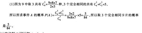 中学数学学科知识与教学能力,点睛提分卷,2021年教师资格证考试《数学学科知识与教学能力》（初级中学）点睛试卷1