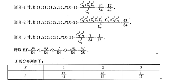 中学数学学科知识与教学能力,点睛提分卷,2021年教师资格证考试《数学学科知识与教学能力》（初级中学）点睛试卷1