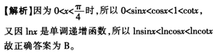 中学数学学科知识与教学能力,点睛提分卷,2021年教师资格证考试《数学学科知识与教学能力》（初级中学）点睛试卷1