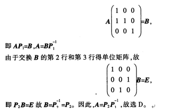 中学数学学科知识与教学能力,章节练习,中学数学学科知识与教学能力点睛